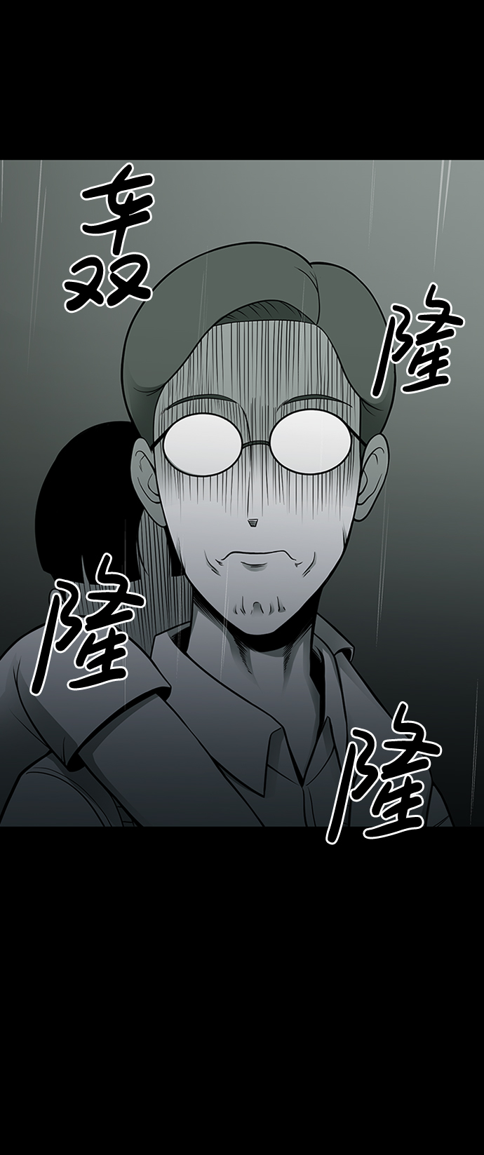 诡异山庄地图怎么玩漫画,第6话2图