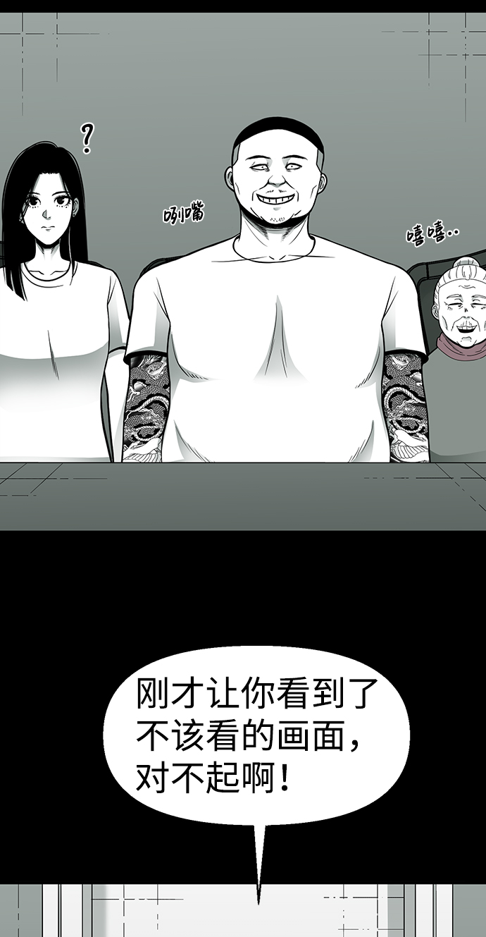 诡异山庄地图怎么玩漫画,第20话2图