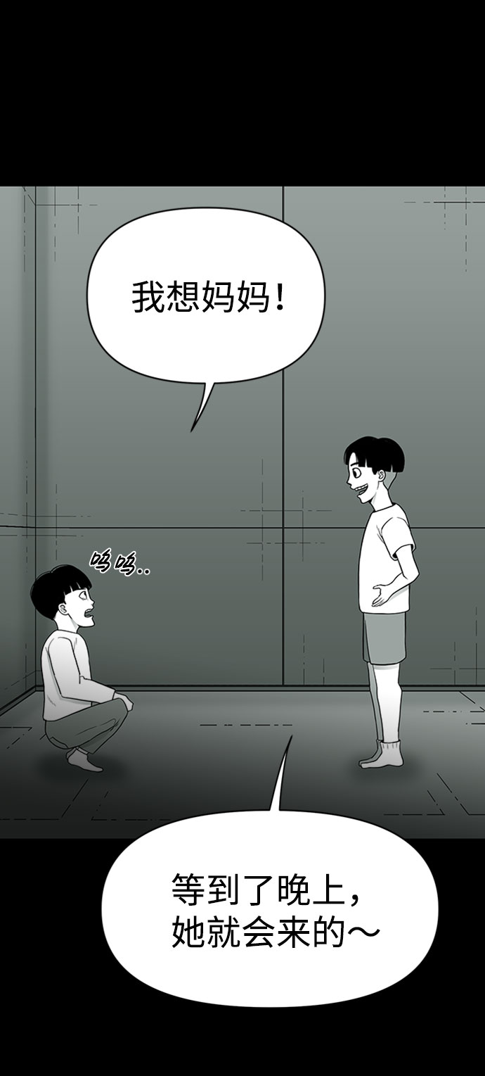 诡异山洞探险小说漫画,第36话1图