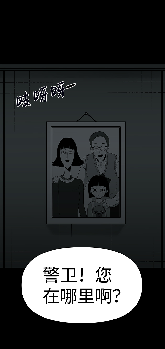 诡异山庄地图怎么玩漫画,第14话1图