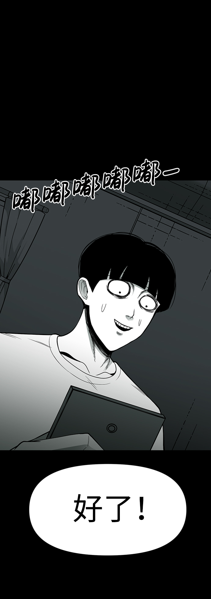 诡异山林图片漫画,第9话1图