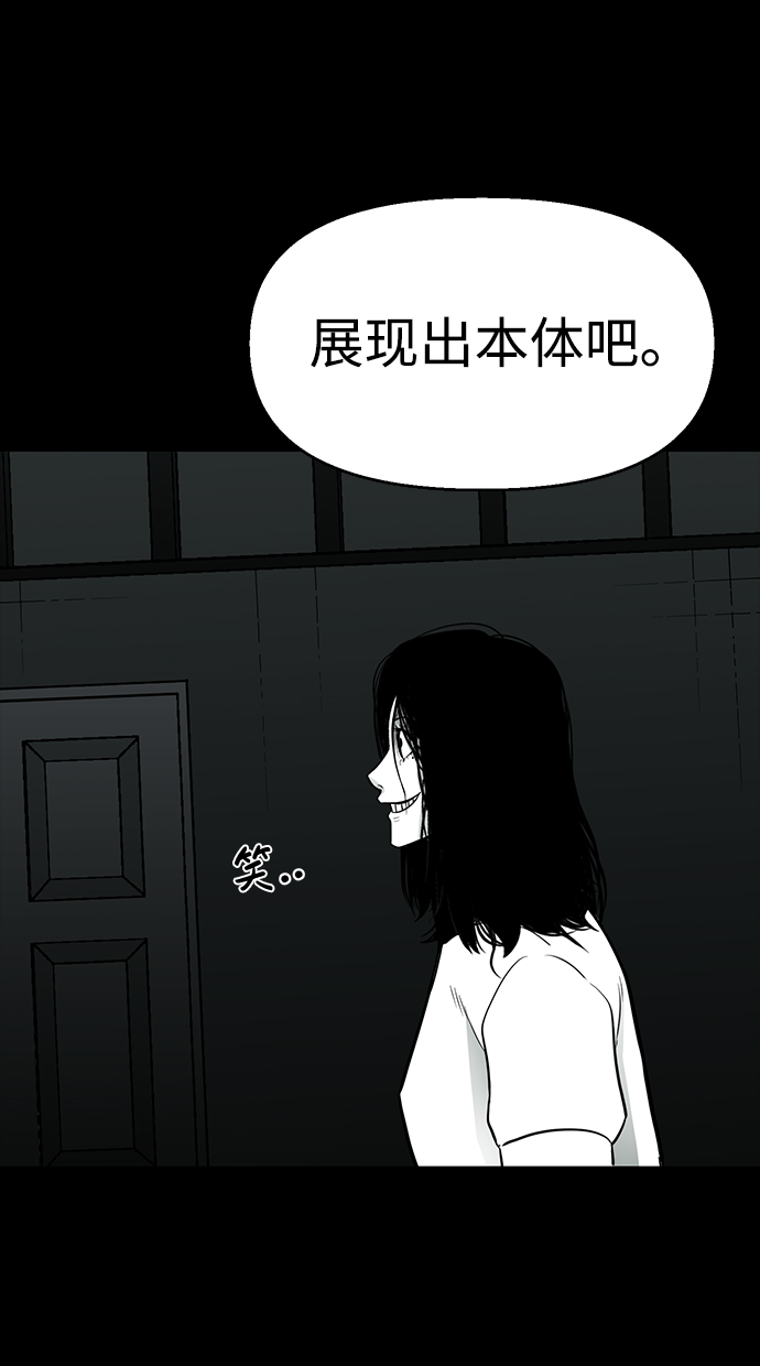 诡异山村短剧漫画,第28话1图