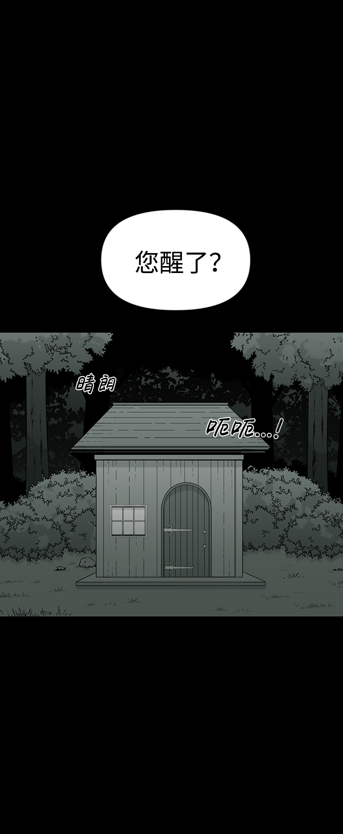 诡异山谷完整版漫画,第38话2图