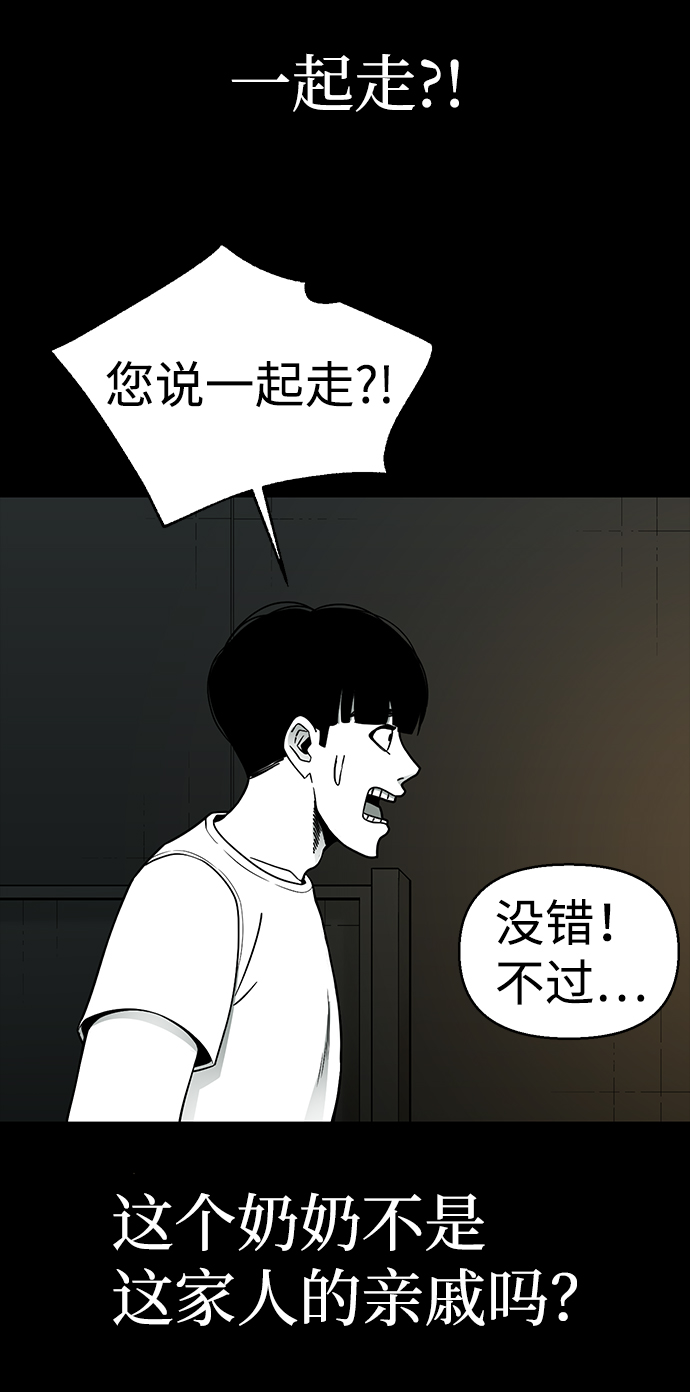 诡异山洞怪事漫画,第21话1图