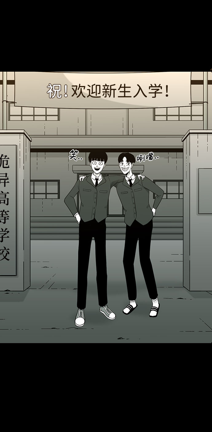 诡异山洞怪事漫画,第36话2图