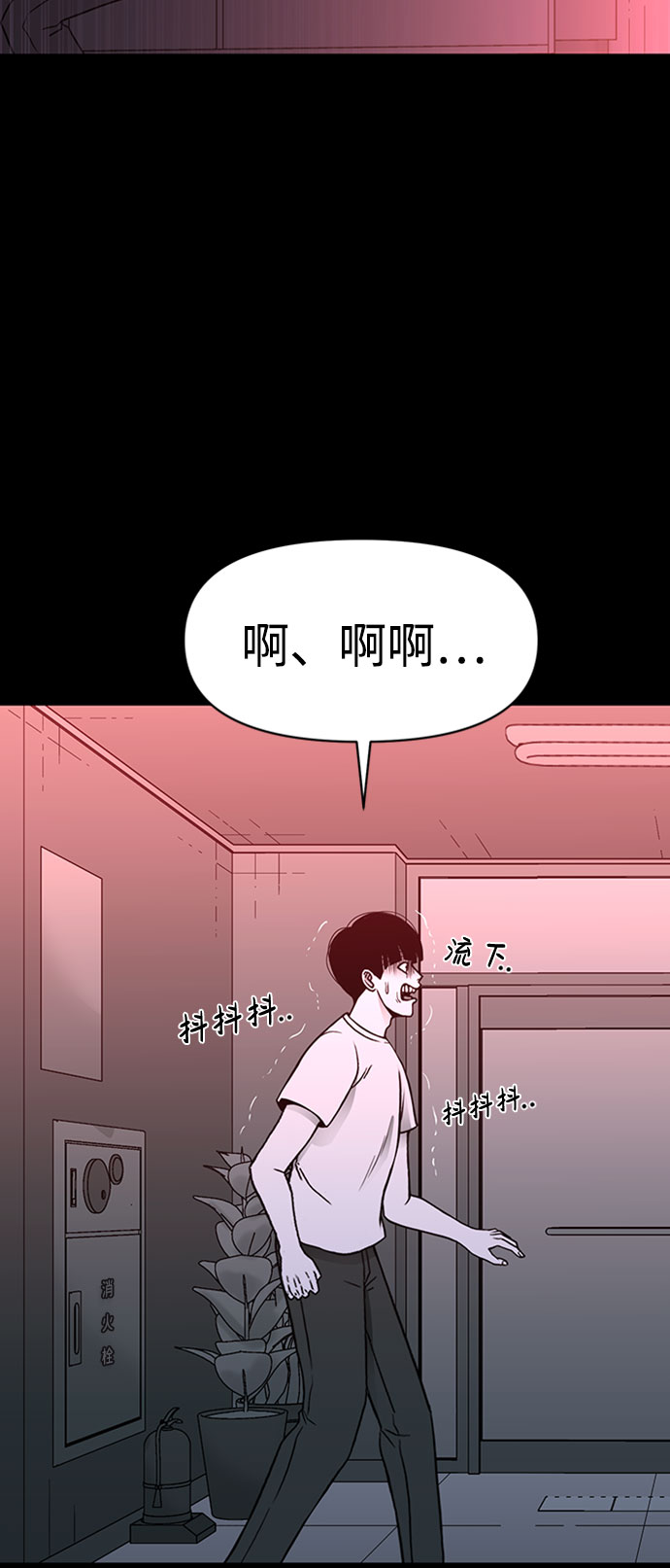 诡异山洞大结局漫画,第47话2图