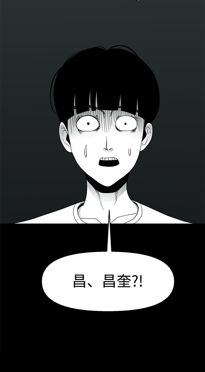 诡异山庄地图怎么玩漫画,第18话2图