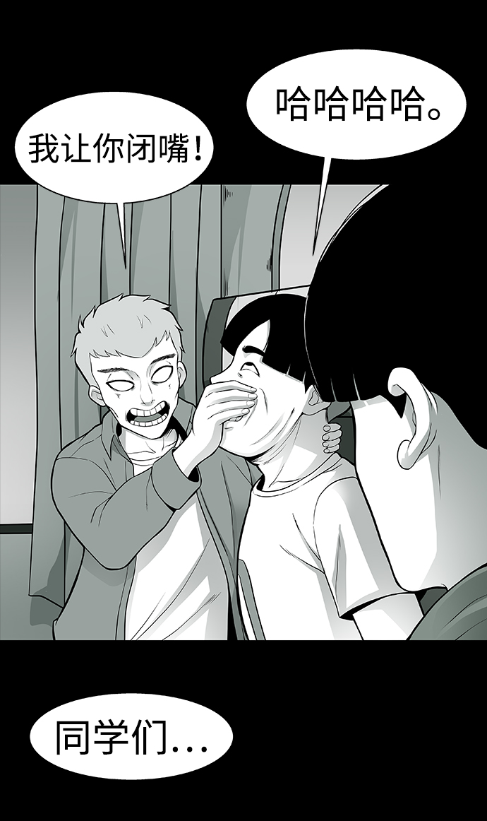 诡异山庄地图怎么玩漫画,第1话2图
