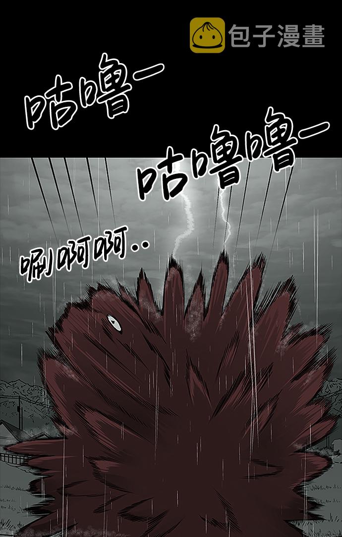 诡异山庄地图怎么玩漫画,第1话2图