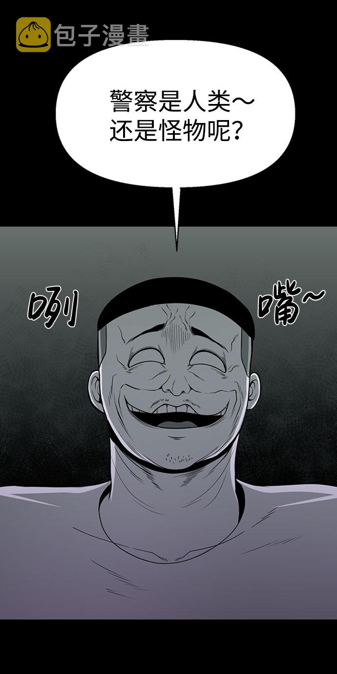 诡异山洞怪事漫画,第31话1图