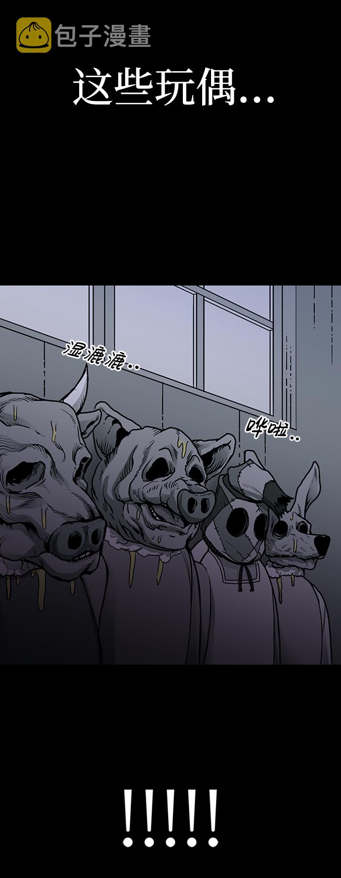 诡异山庄地图怎么玩漫画,第8话1图