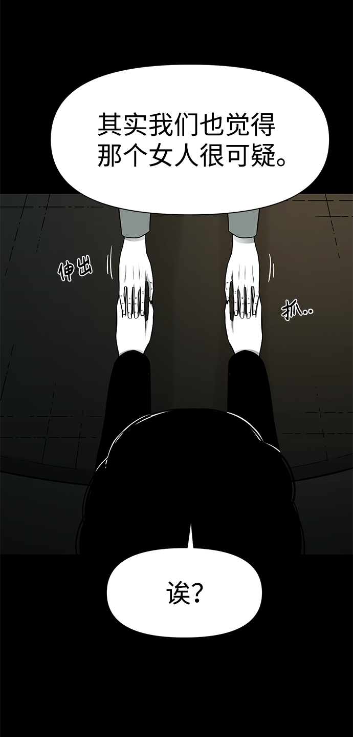 诡异山村短剧漫画,第28话2图