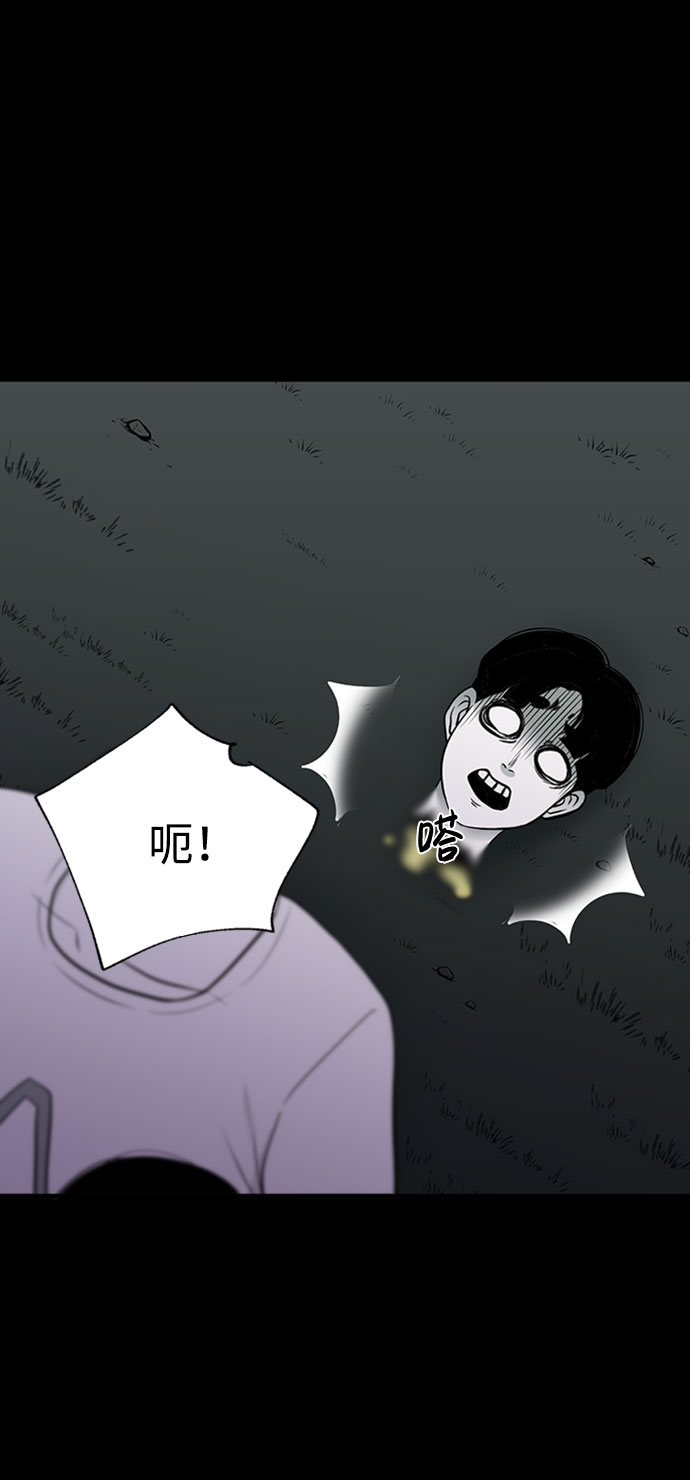 诡异山神庙小说漫画,第35话1图