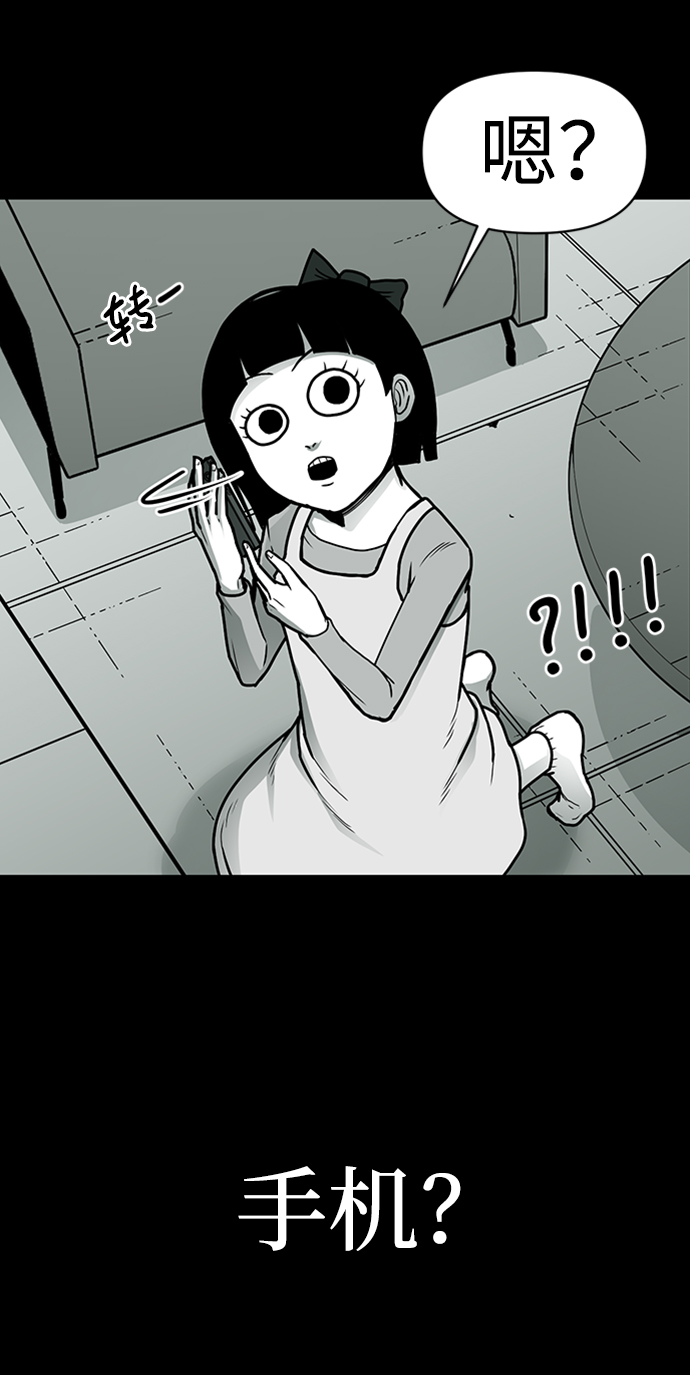 诡异山庄地图怎么玩漫画,第8话2图