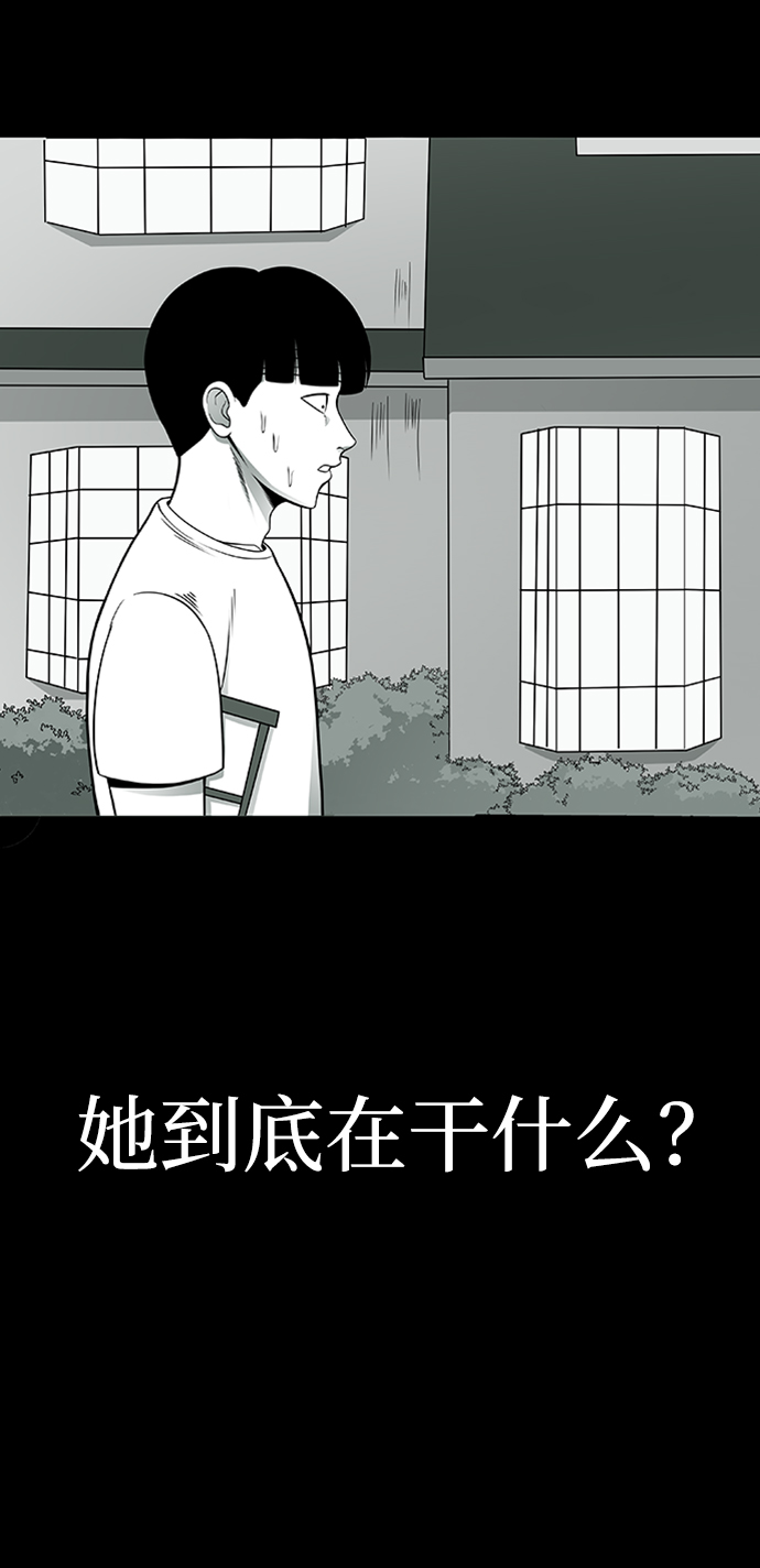 诡异山洞怪事漫画,第3话1图