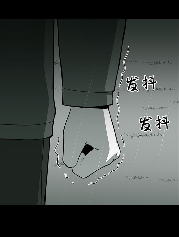 诡异山村短剧漫画,第2话1图