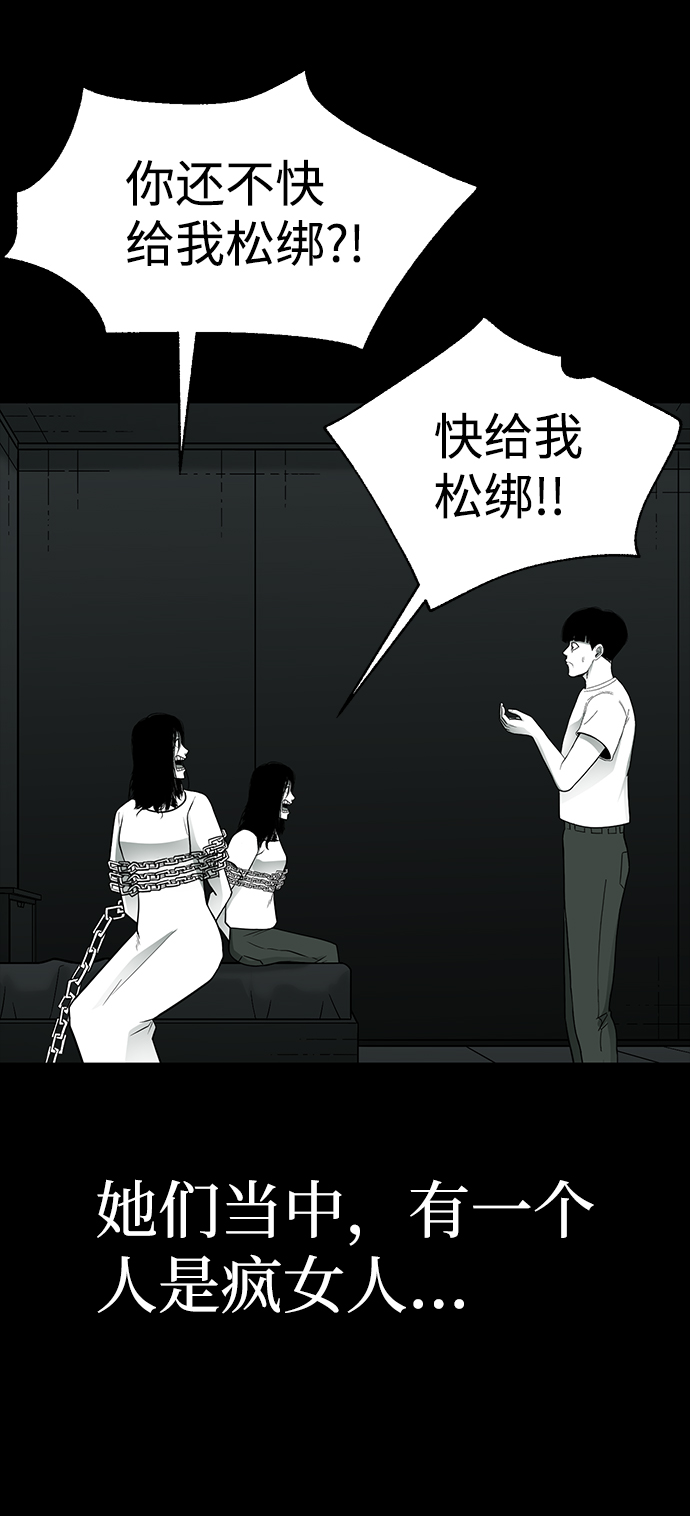 诡异山村短剧漫画,第28话2图