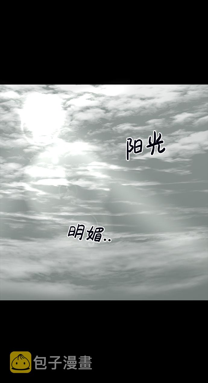 诡异山庄地图怎么玩漫画,第13话2图