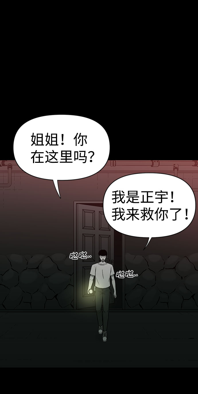 诡异山洞怪事漫画,第40话1图