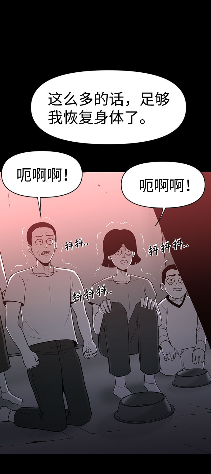 诡异山洞怪事漫画,第48话2图