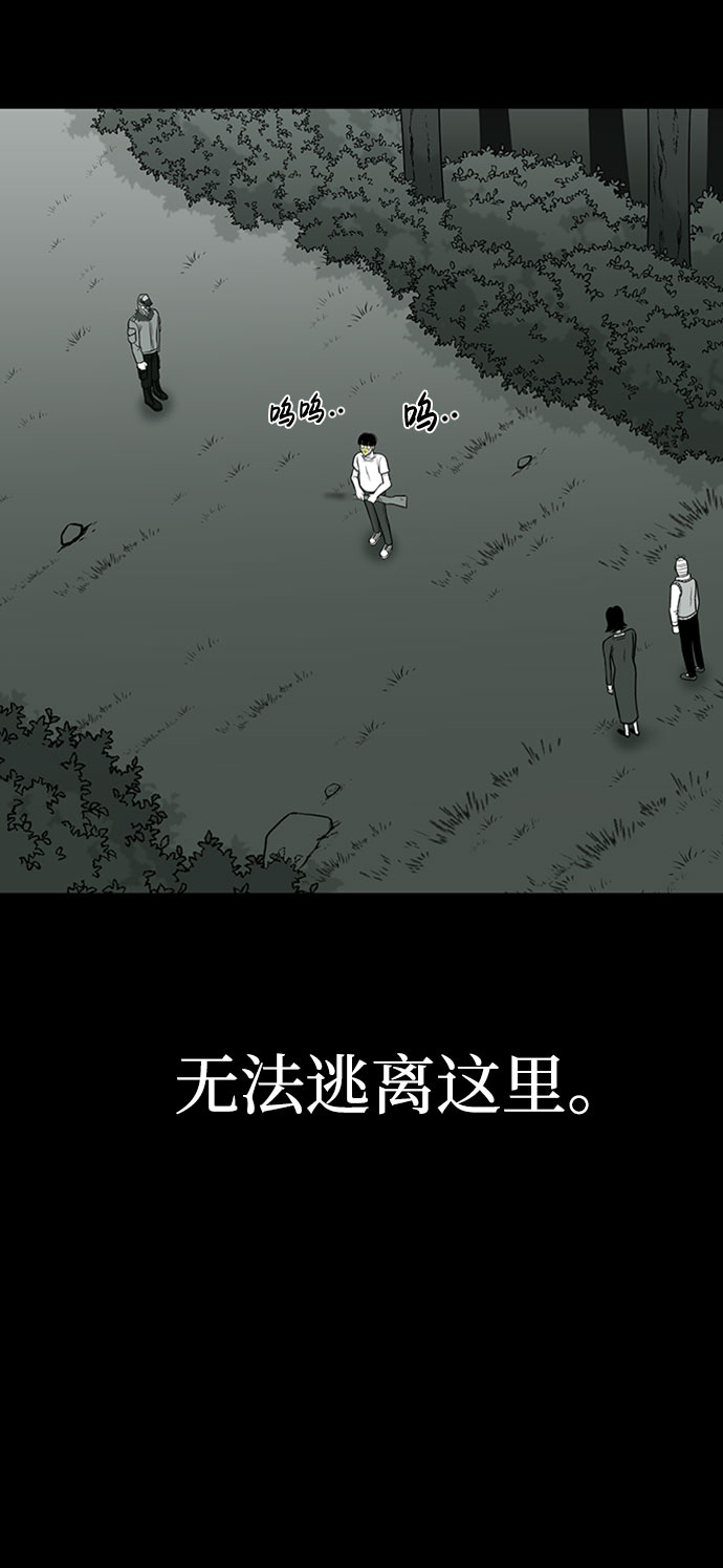 诡异山村短剧漫画,第32话2图