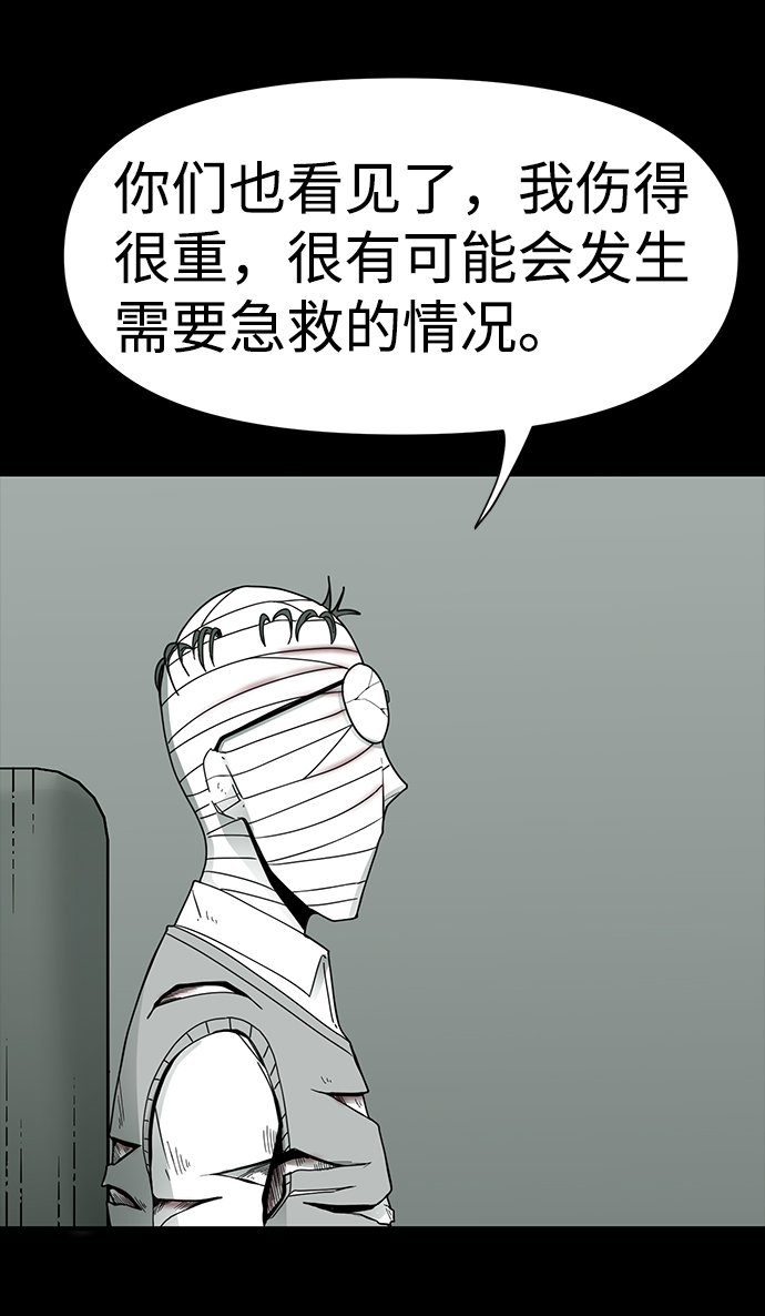 诡异山庄地图怎么玩漫画,第13话1图