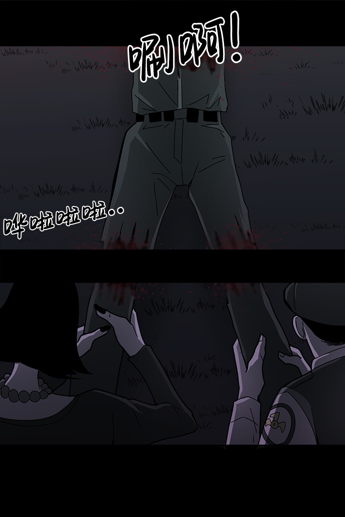 诡异山村短剧漫画,第16话1图