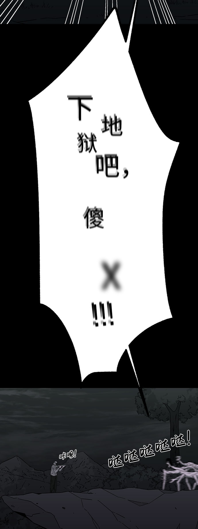 诡异山洞怪事漫画,第41话2图
