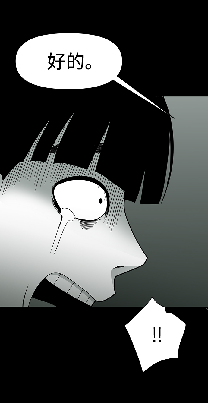 诡异山村短剧漫画,第17话1图