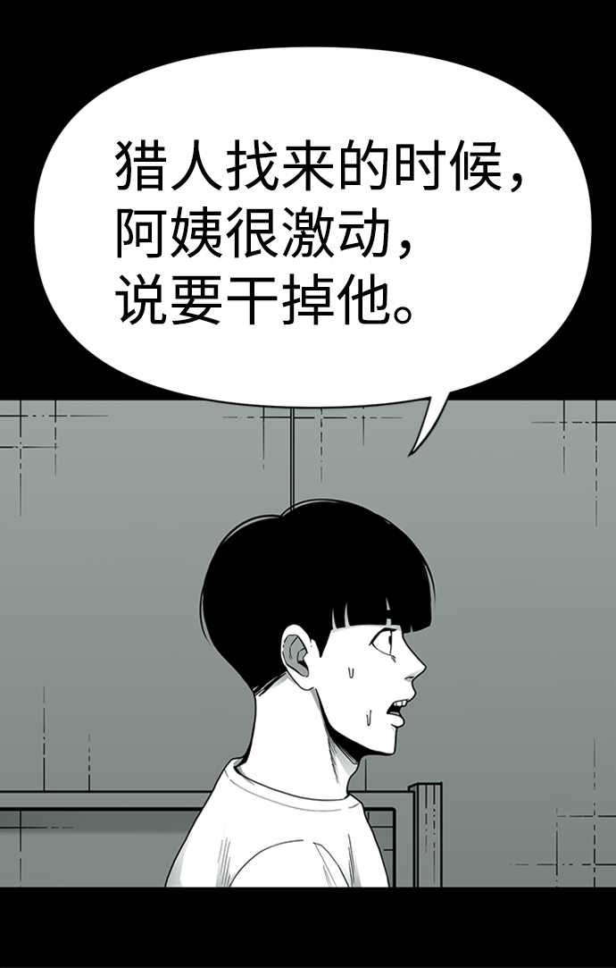 诡异山庄地图怎么玩漫画,第11话1图