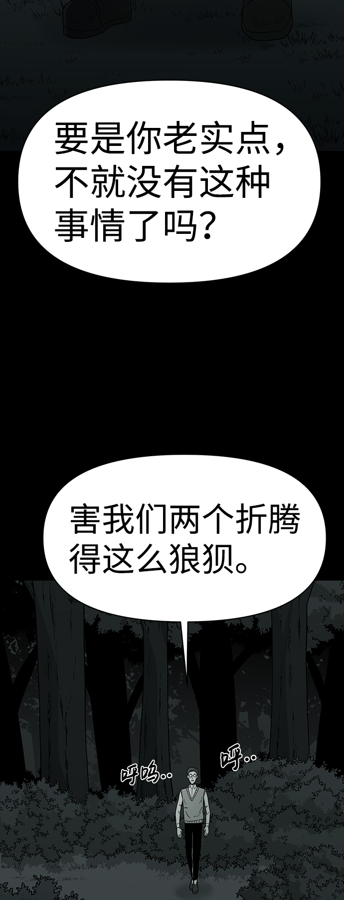 诡异山洞怪事漫画,第12话2图