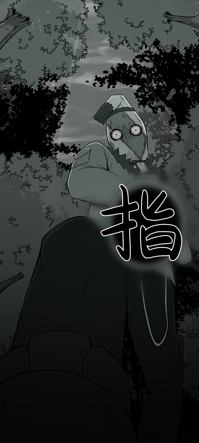 诡异山村短剧漫画,第5话1图