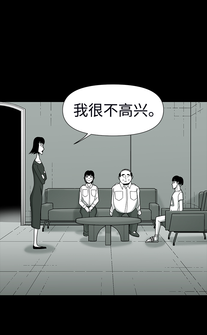 诡异山洞怪事漫画,第12话2图