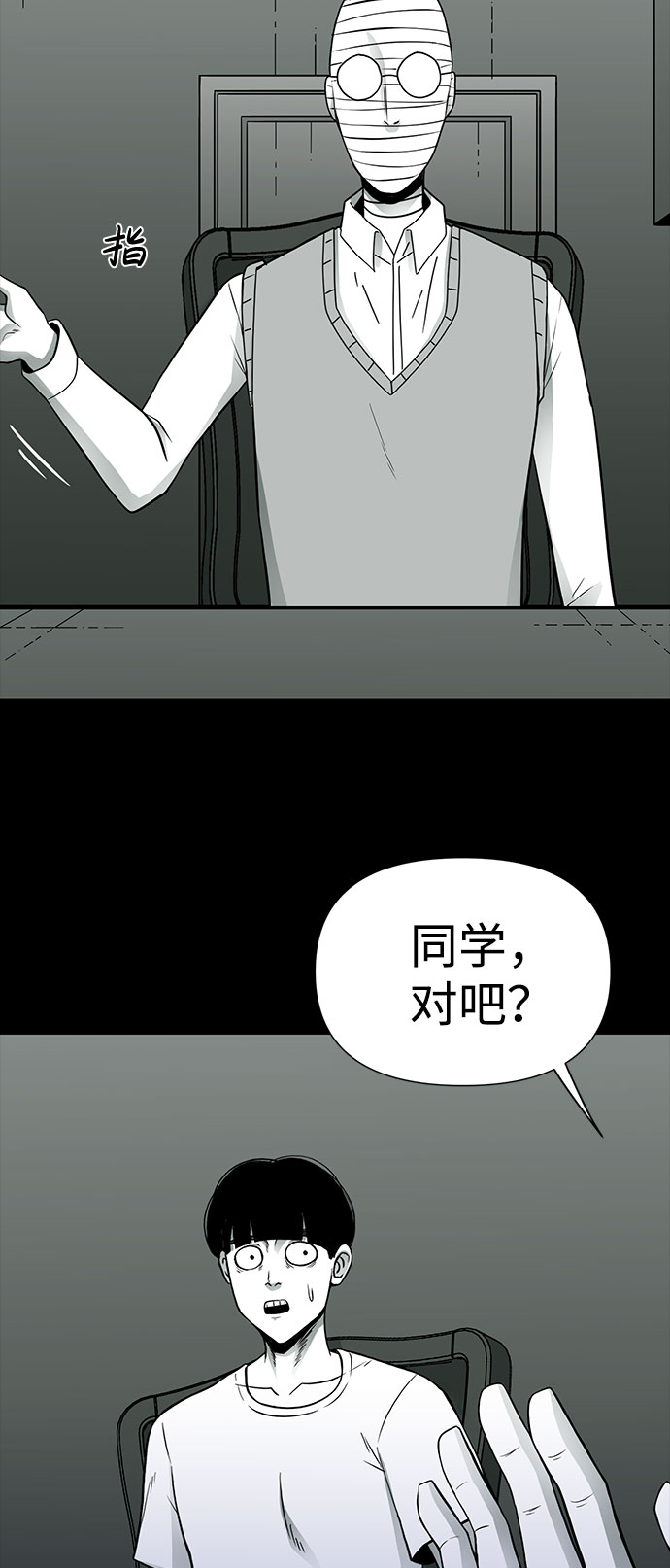 诡异山庄地图怎么玩漫画,第25话1图