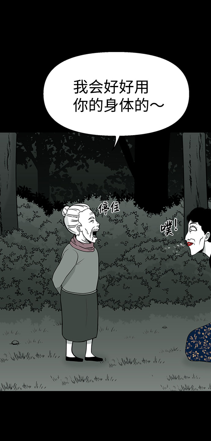 诡异山洞怪事漫画,第31话1图