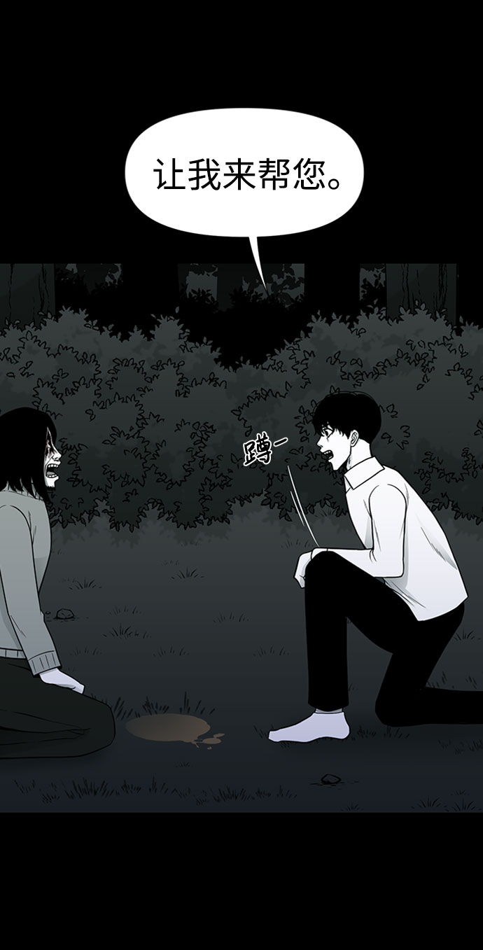 诡异山庄地图怎么玩漫画,第44话1图