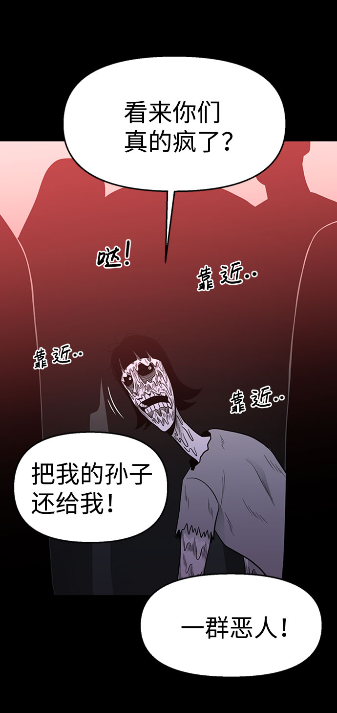 诡异山洞怪事漫画,第48话2图