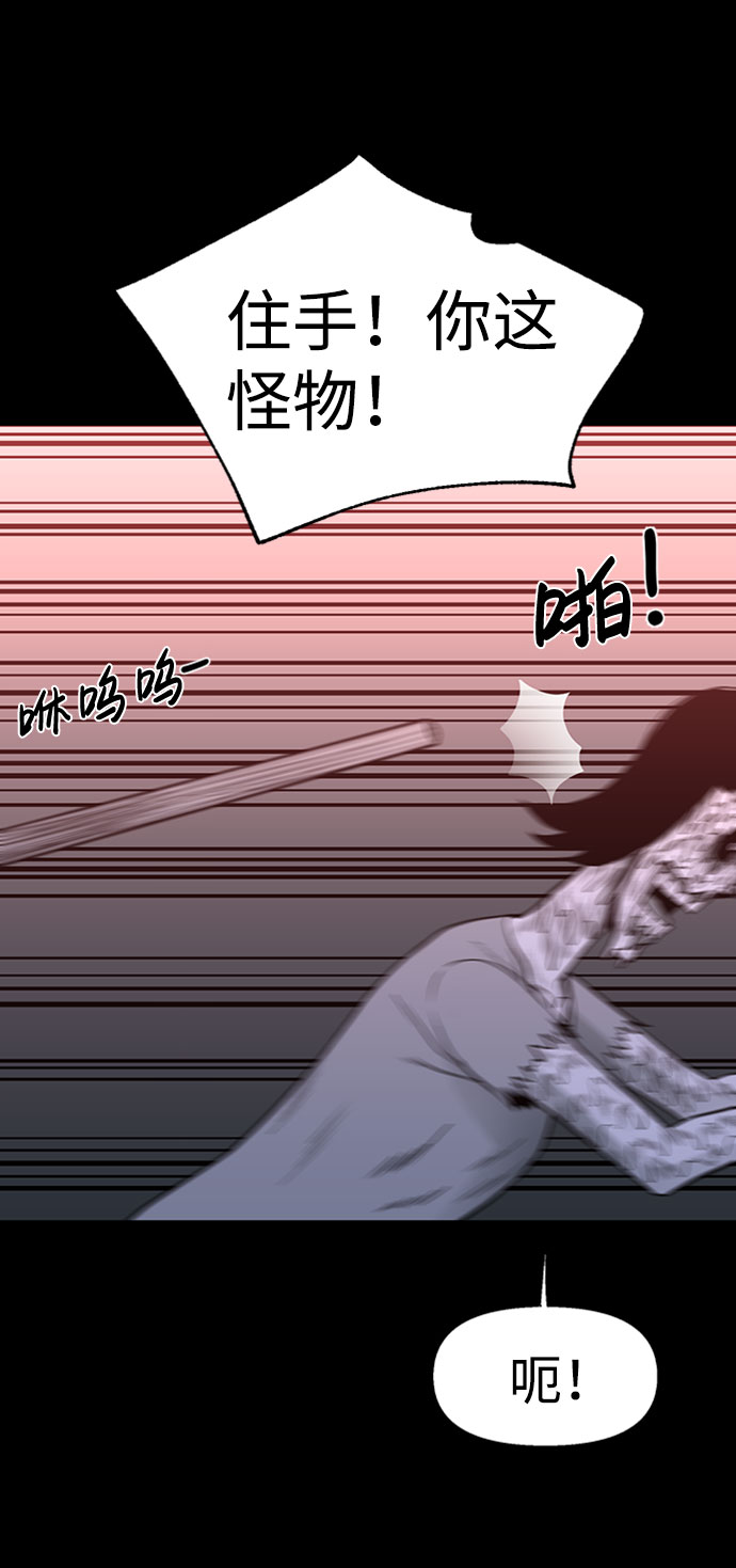 诡异山洞怪事漫画,第48话1图