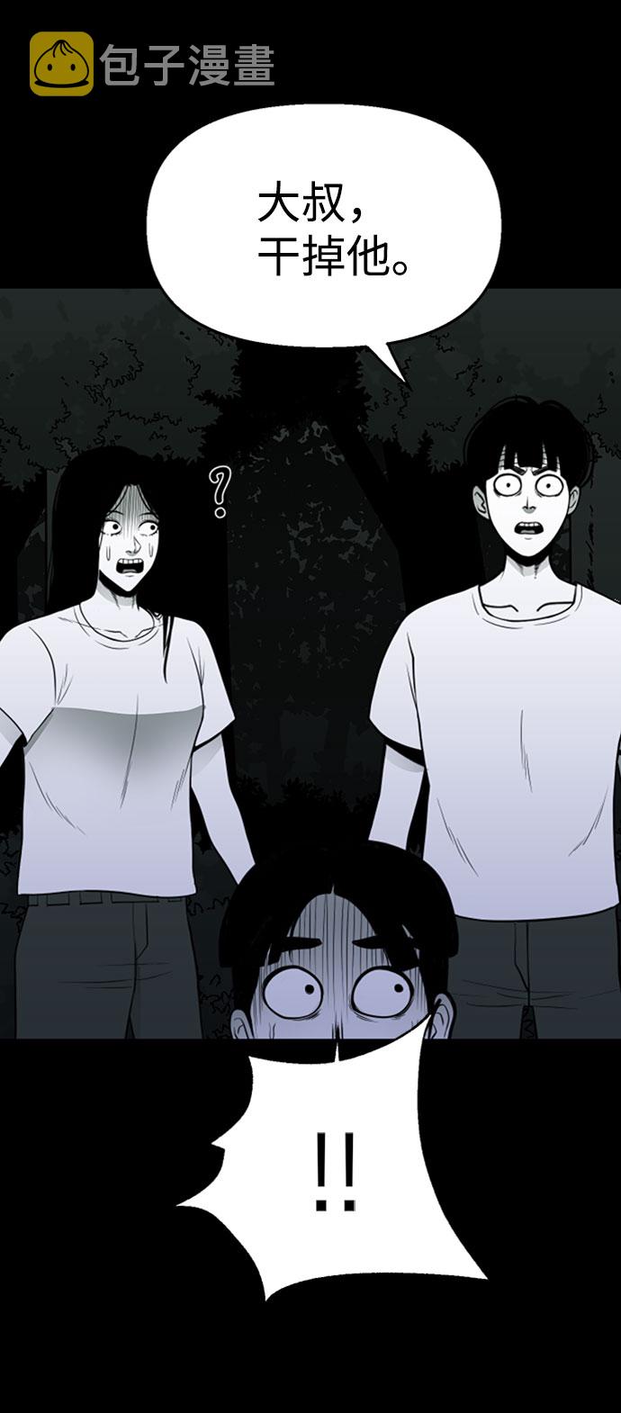 诡异山神庙小说漫画,第35话1图