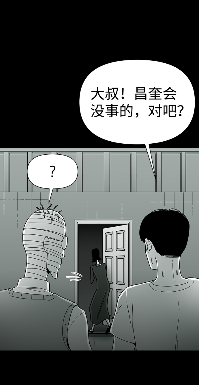 诡异山洞怪事漫画,第19话2图