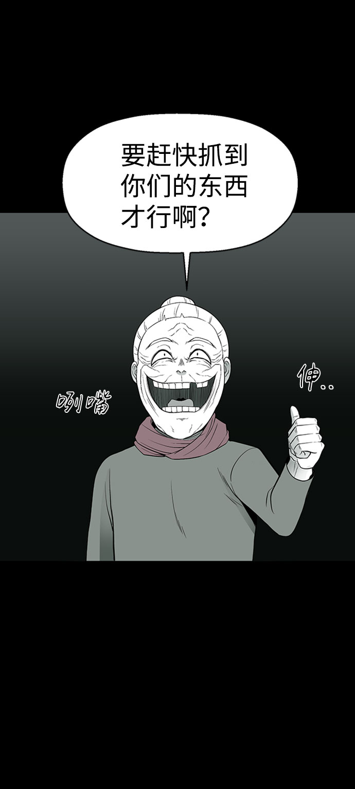 诡异山村短剧漫画,第30话1图