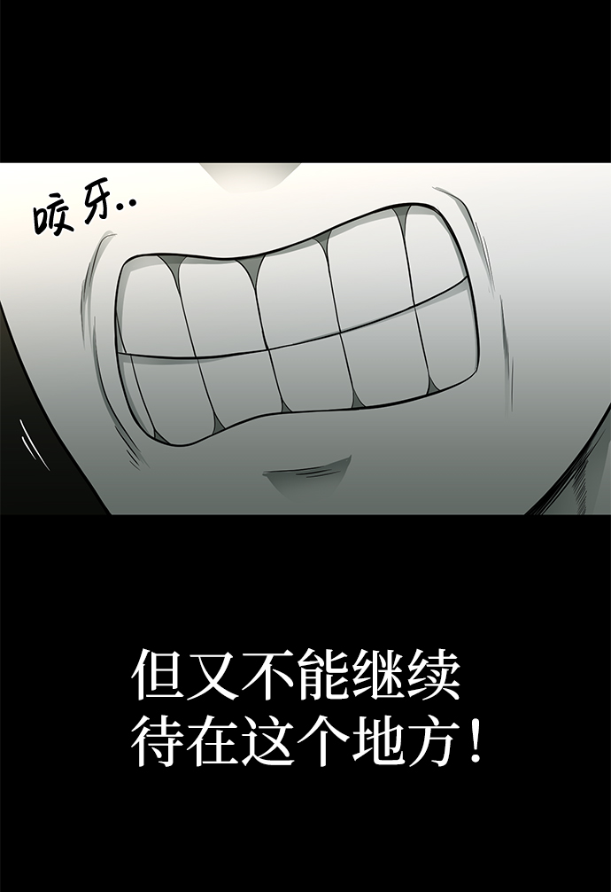 诡异山洞怪事漫画,第22话2图