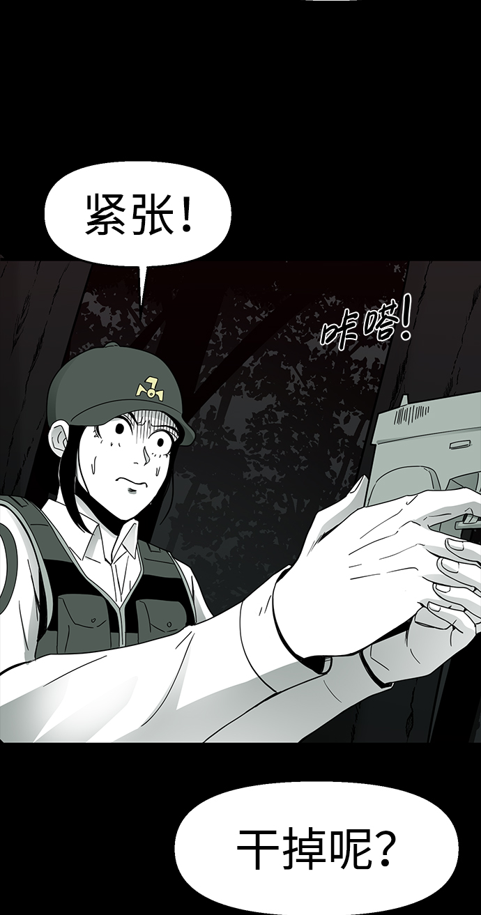诡异山村短剧漫画,第15话2图
