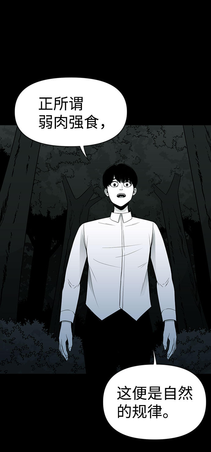 诡异山庄地图怎么玩漫画,第44话1图