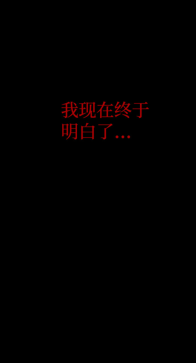 诡异山村短剧漫画,第32话1图