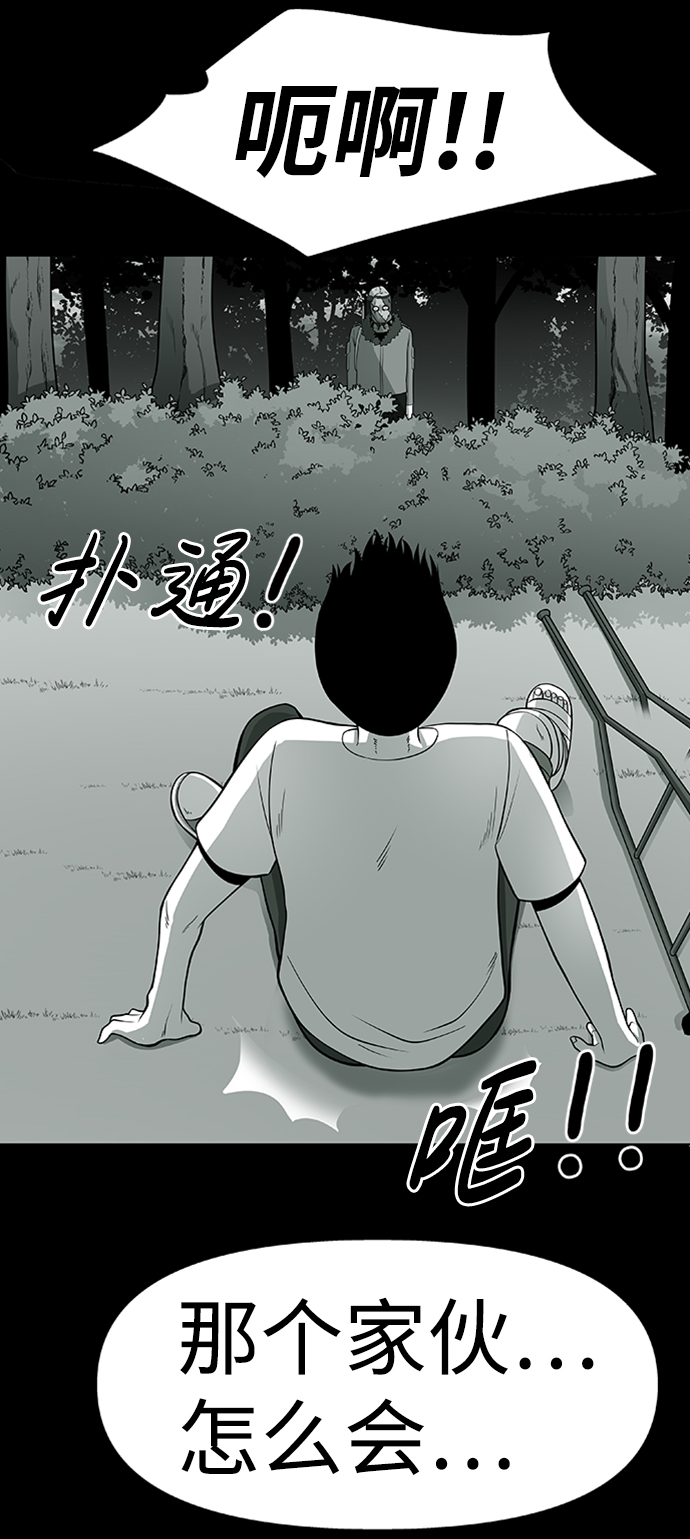 诡异山洞怪事漫画,第3话2图