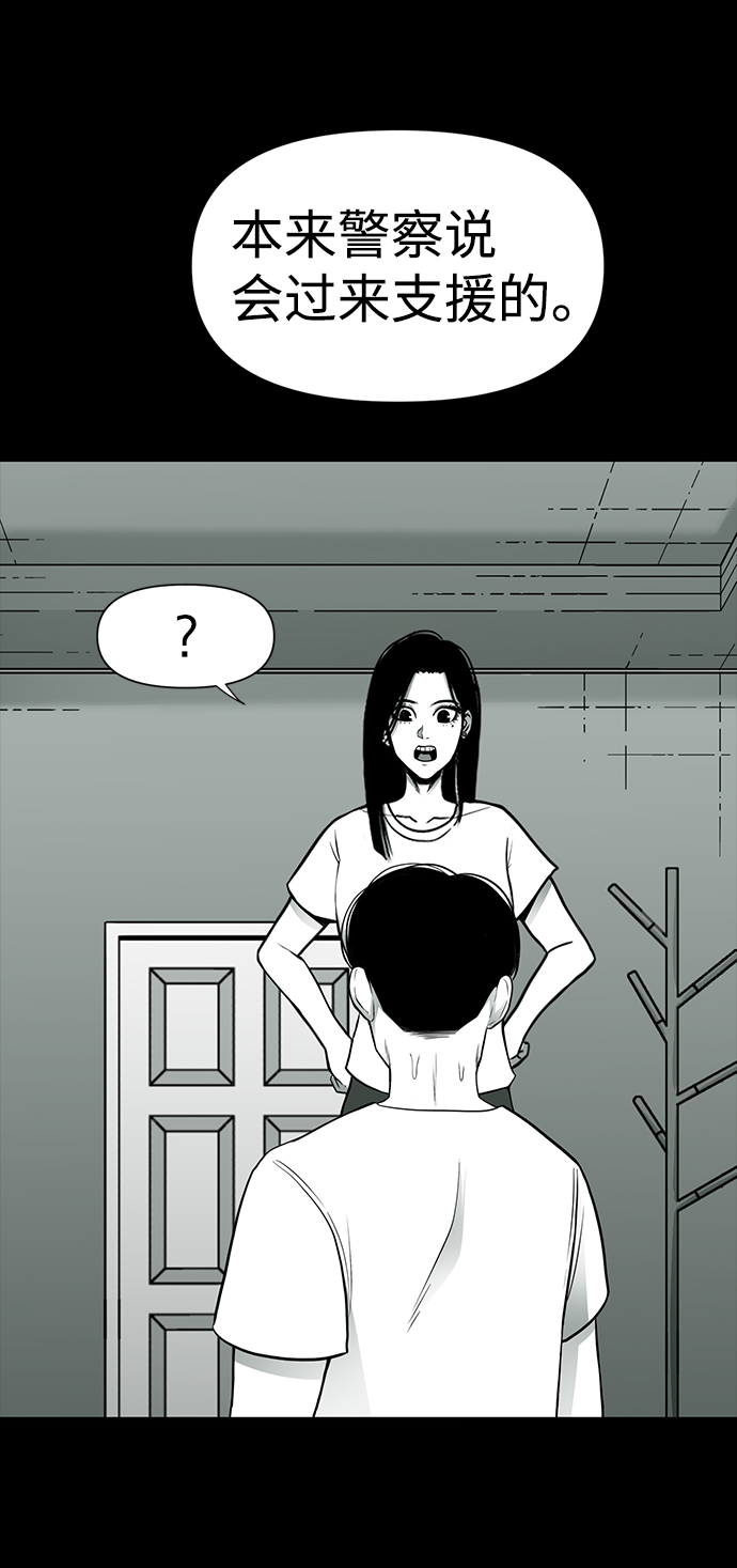 诡异山庄地图怎么玩漫画,第20话2图