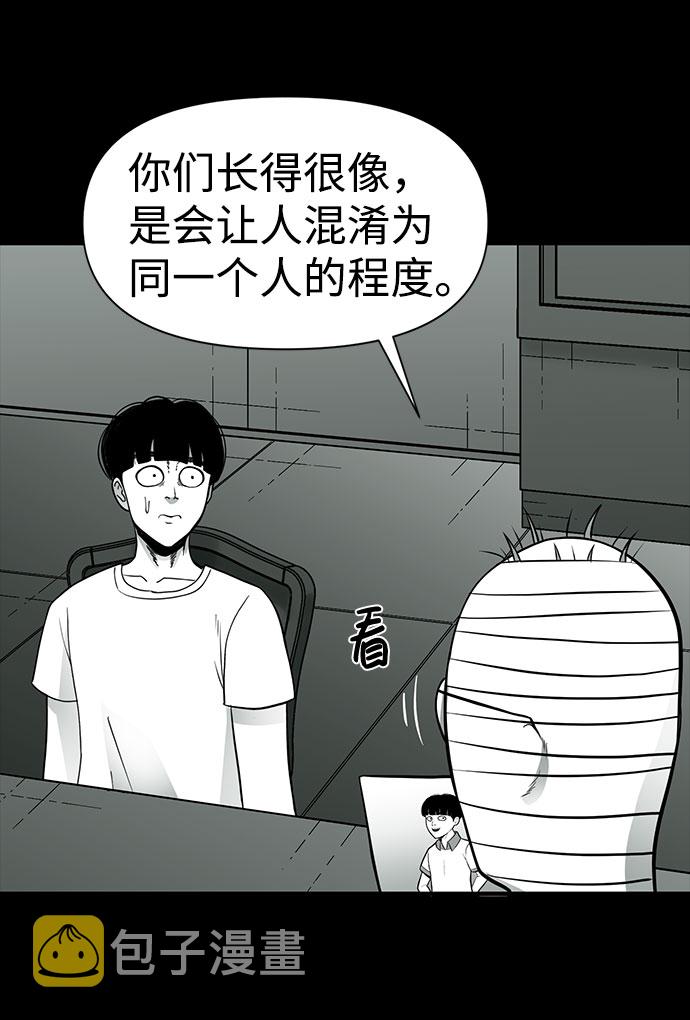 诡异山庄地图怎么玩漫画,第25话1图