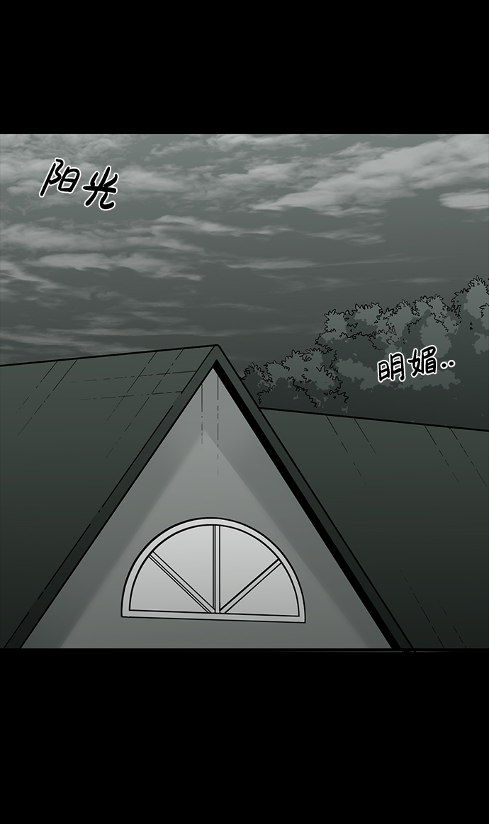 诡异山洞怪事漫画,第21话1图