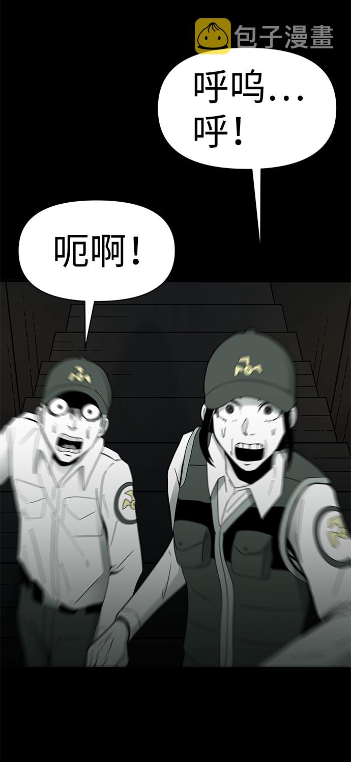 诡异山庄地图怎么玩漫画,第15话1图